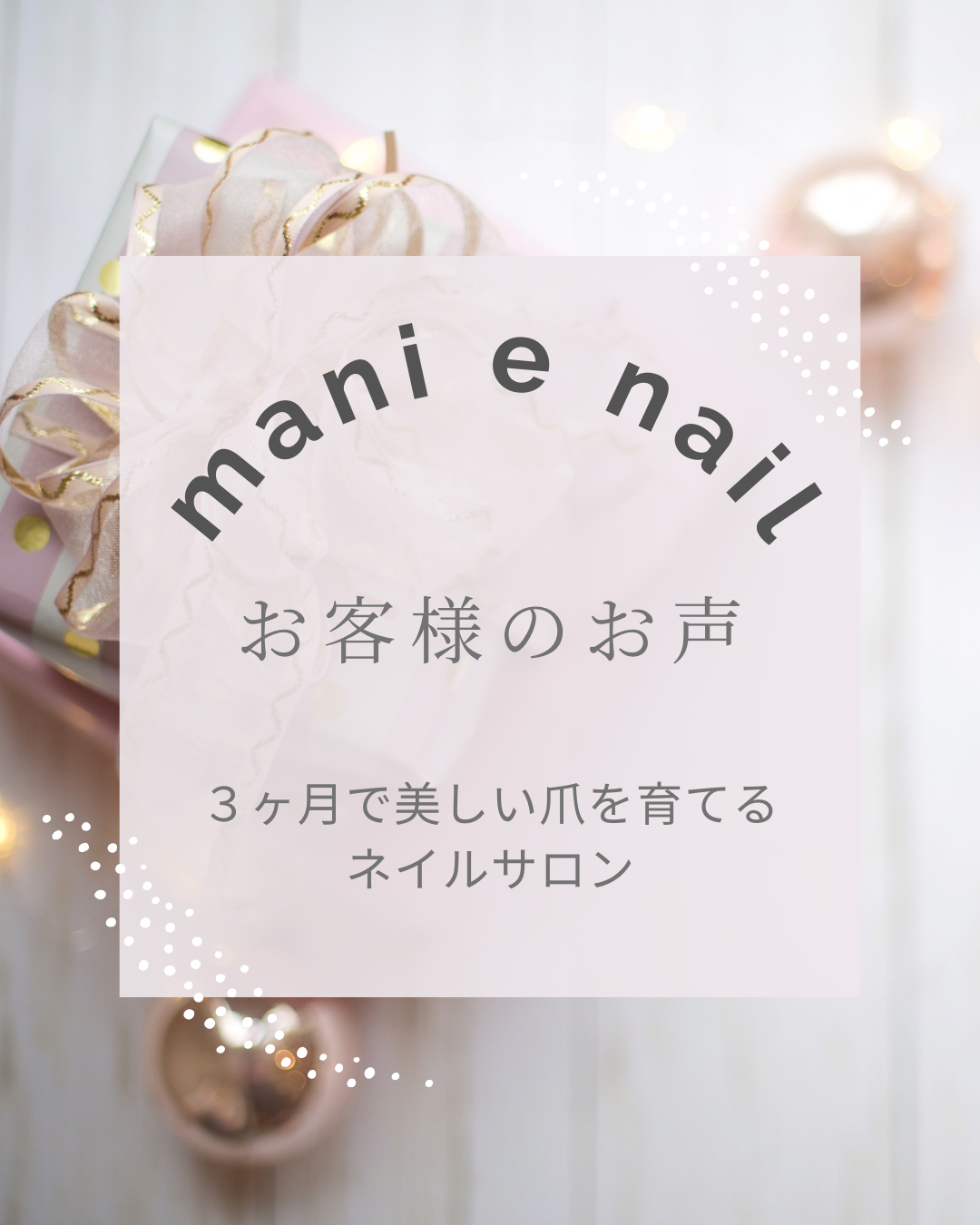 ネイルケアで気づく"私を大切にする"ということ