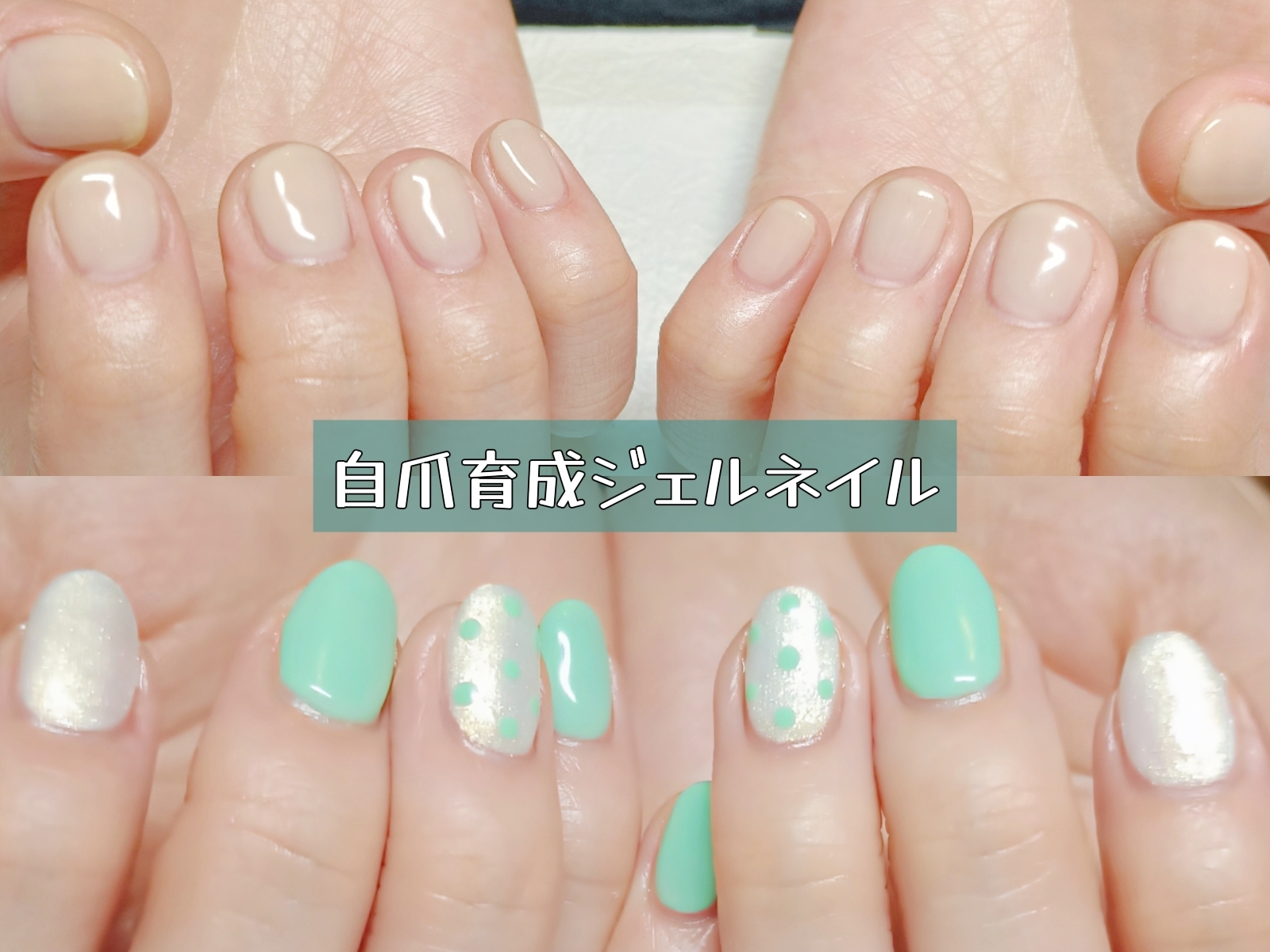 弱い爪に革命を、ネイルで補強＆育成。