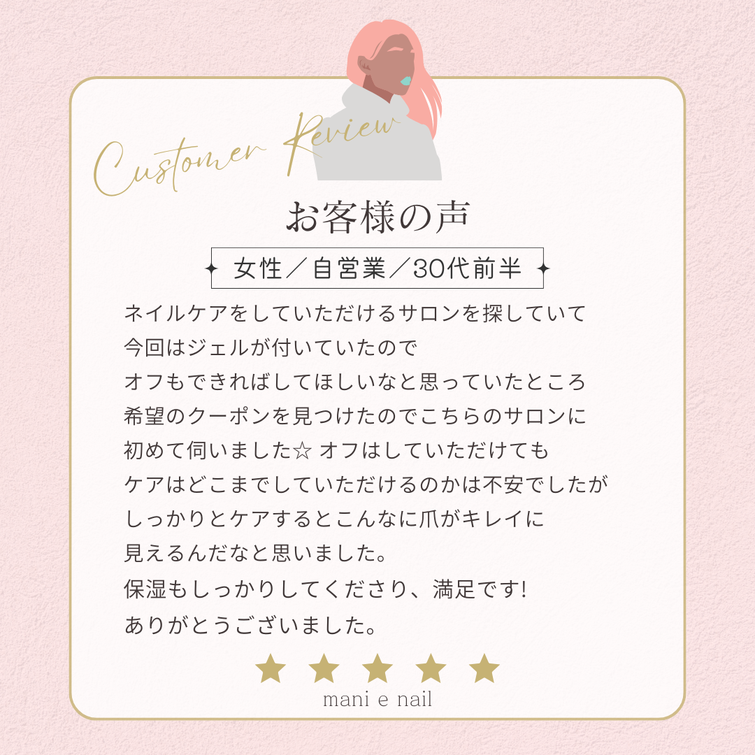 お客様の口コミ正方形 (11).png