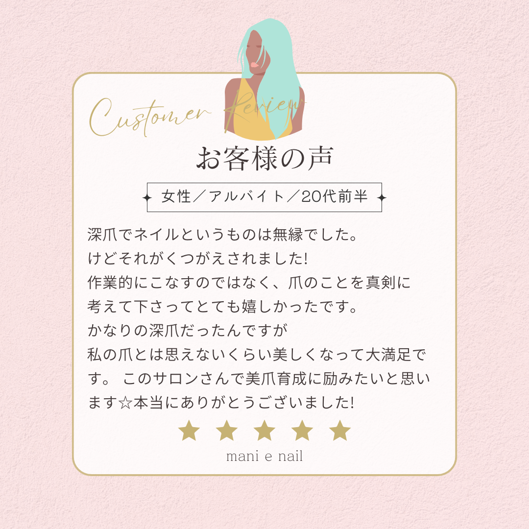 お客様の口コミ正方形.png